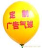 上海广告气球-定制广告气球