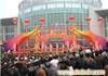 郑州庆典公司