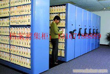 文书档案密集架，上海密集架，档案柜生产厂家