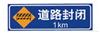 道路封闭-无锡停车场管理系统供应商