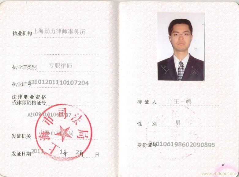 劳动工伤