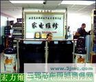 奥克斯空调特约维修公司 