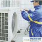 TCL空调维修公司 