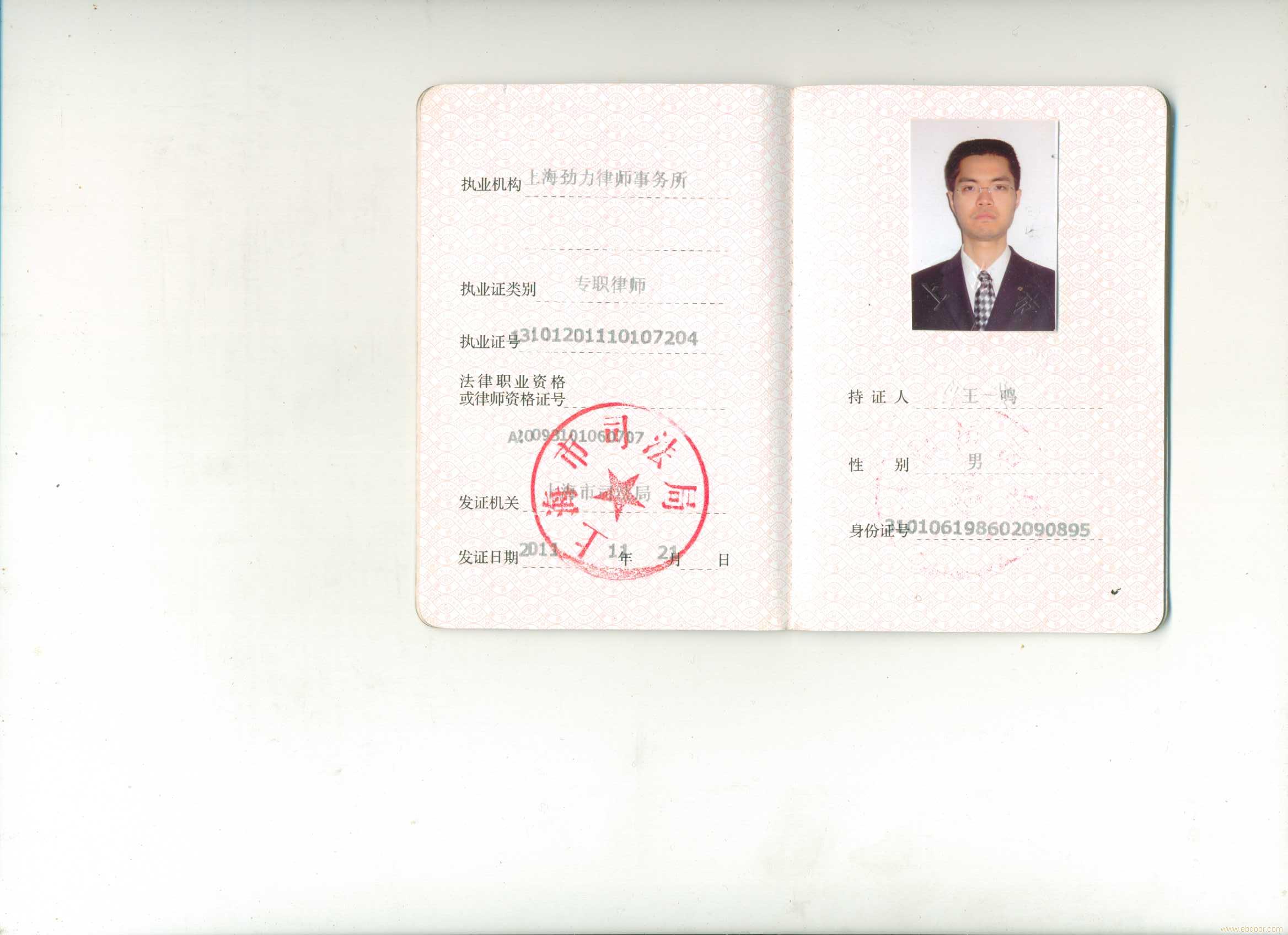 上海房产继承纠纷律师