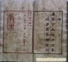 高价回收旧书,回收古书,回收旧书