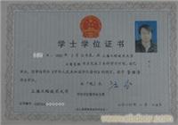 文凭 销售管理