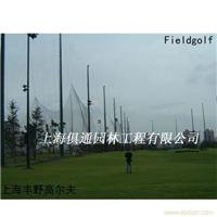 上海高尔夫球场网杆建设 