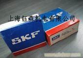 SKF轴承SKF进口轴承SKF上海轴承代理