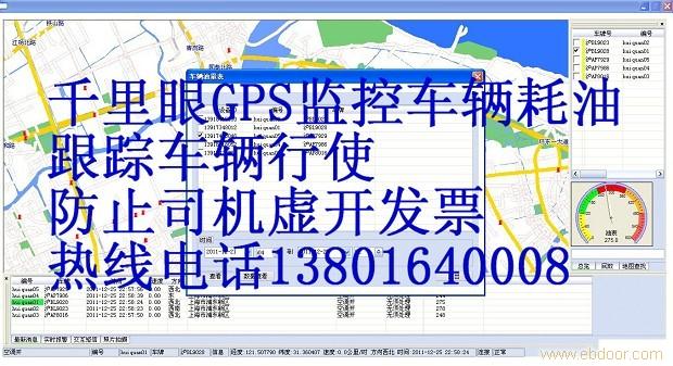 诚招滨州车辆GPS监控管理代理-如何防止司机偷油-GPS监控油耗