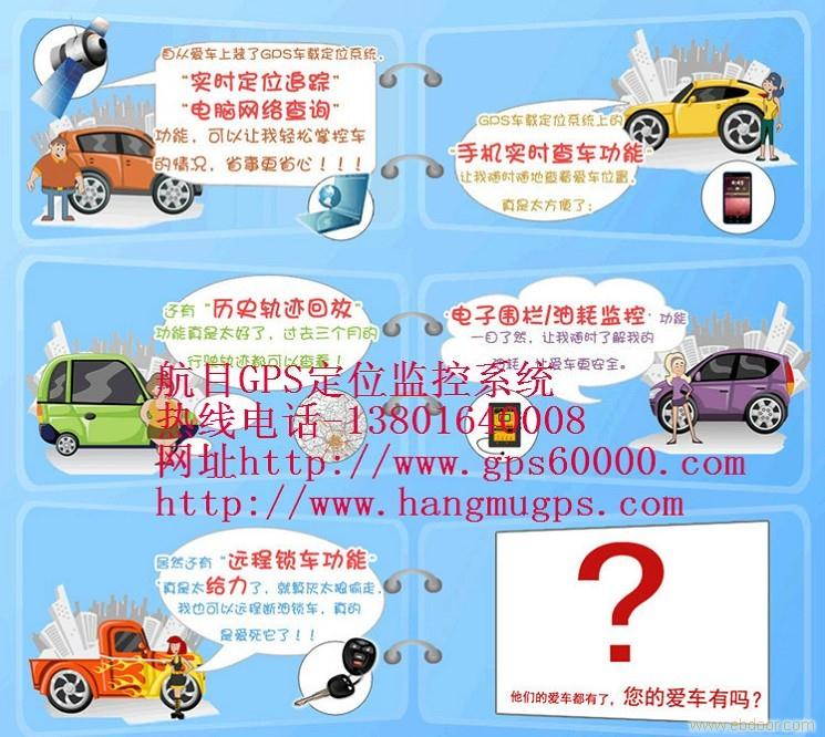 诚招滨州车辆GPS监控管理代理-如何防止司机偷油-GPS监控油耗