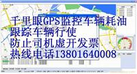 赣州GPS定位系统-物流车GPS监控油耗系统-GPS油量监控系统-赣州GPS定位代理