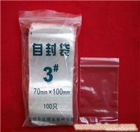 上海自封塑料袋