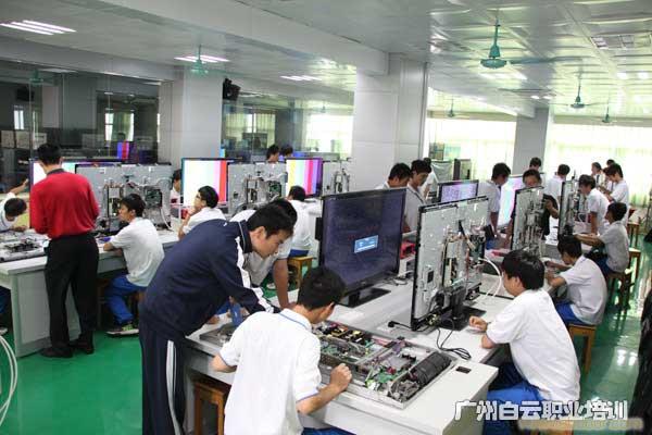 电视机维修培训学校【广州白云工商高级技工学