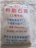 家家乐粉刷石膏粉
