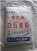 西安家家乐白石膏粉