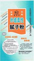 西安外墙柔性腻子粉售价