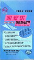 西安外墙内水腻子粉生产