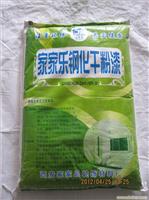 家家乐钢化干漆粉厂家