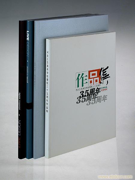 高质量书刊设计印刷