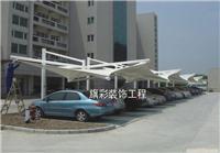 本公司专业制作膜结构工程，遮阳膜篷，遮阳档雨防火膜布加工及批发