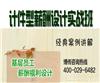 6D计件型薪酬设计--基层员工薪酬福利设计实战班