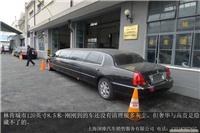 林肯4s 林肯城市120加长礼宾车
