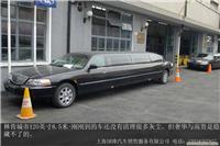 林肯城市加长礼宾车 林肯4s