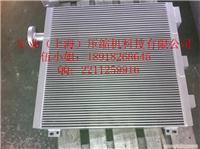 英格索兰空压机冷却器报价/89242572
