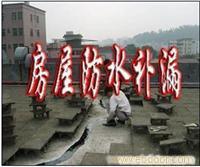 上海防腐防水堵漏工程-上海防水公司-上海防水工程
