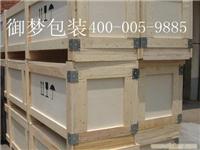 专业木箱包装公司