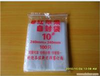 红苹果自封袋批发