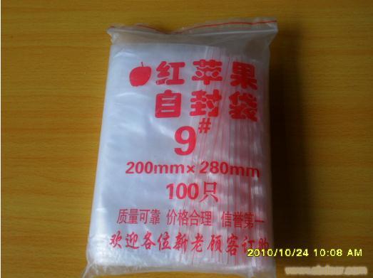 红苹果自封袋批发
