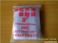 上海红苹果自封袋