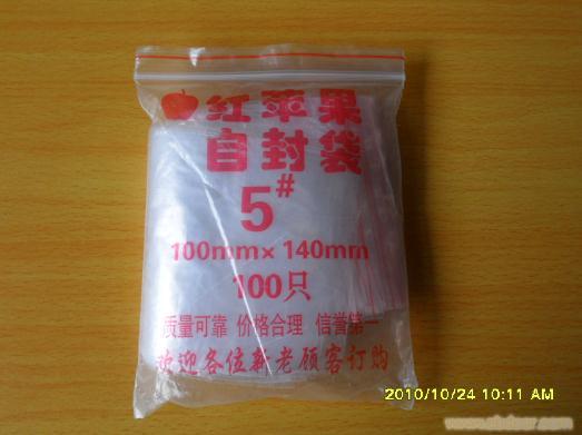 红苹果自封袋价格