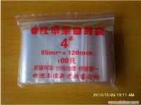 上海红苹果自封袋批发