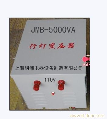 行灯变压器