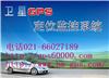 重庆-长寿GPS监控代理-航目GPS油量监控国家专利-车辆卫星定位系统-GPS油量监控