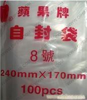 苹果自封袋批发