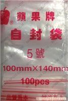 上海苹果自封袋批发