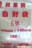 苹果自封袋订做