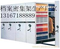 赖高温密集架