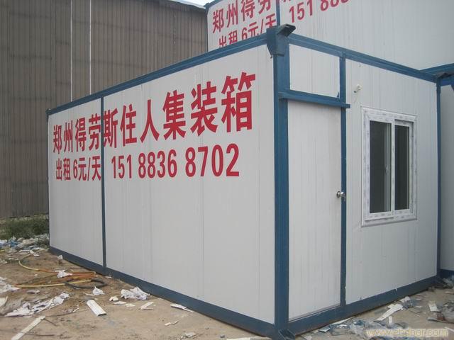 住人集装箱销售