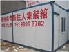 郑州住人集装箱租赁价格
