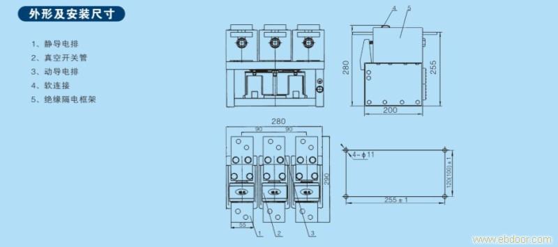CKJ5系列(永磁）大电流交流真空接触器