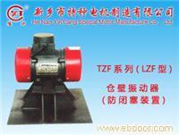 YZF系列仓壁振动器相关信息
