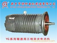 专业出售YVP系列变频电机