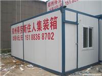 住人集装箱设计厂家