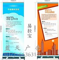 郑州易拉宝制作公司