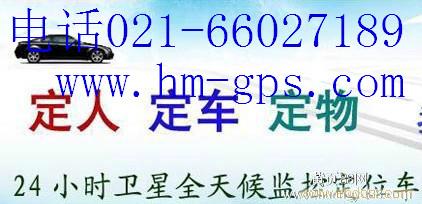 上海航目GPS油耗监控,定位监控诚招太原代理商