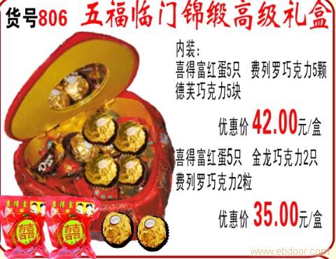 上海喜蛋 上海喜蛋价格 上海红蛋价格